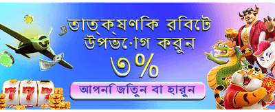 এক্সক্লুসিভ বোনাস অফার নিন